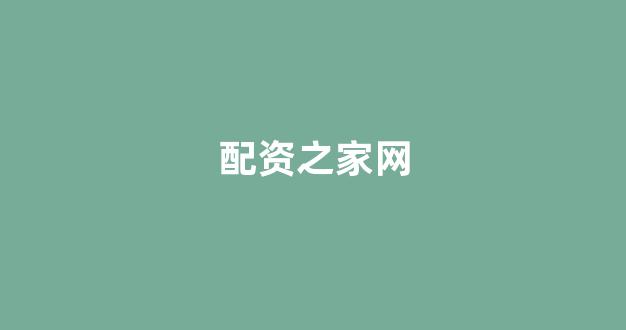 场外配资
