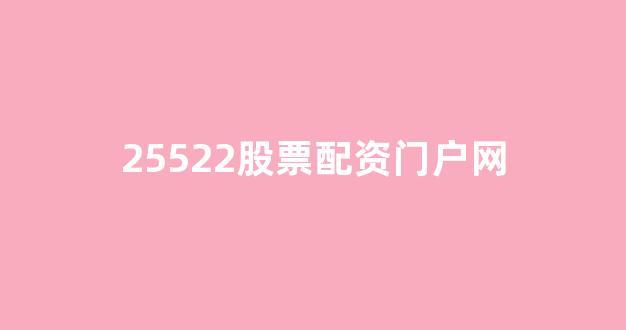 配资平台排名