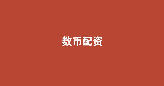 168股票配资