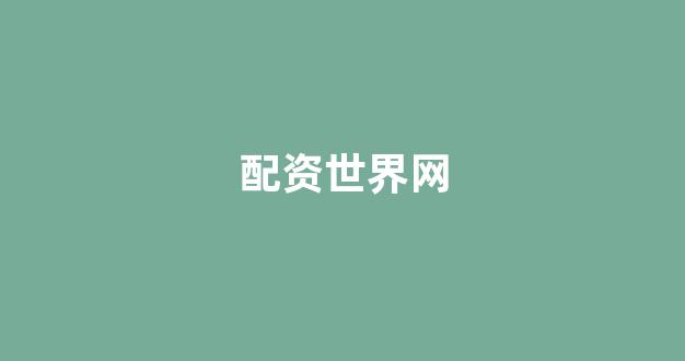 股票鑫东财配资
