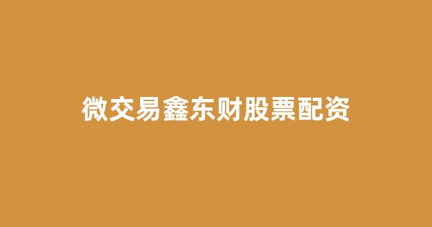 配资谈谈网论坛
