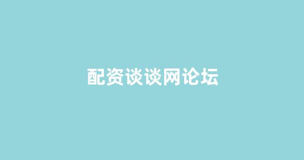 淄博股票配资