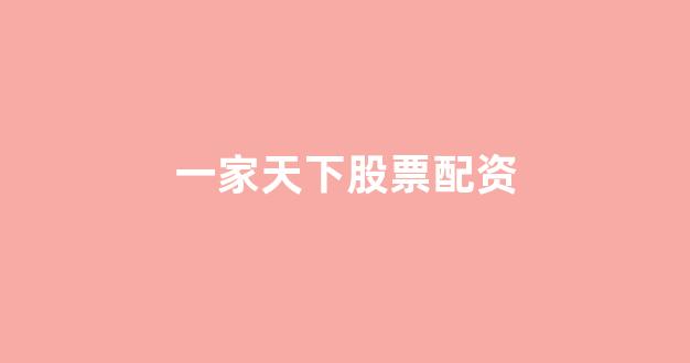 股票鑫东财配资
