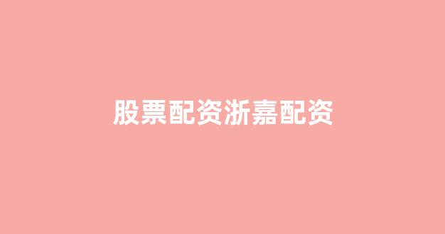 配资平台来牛金所